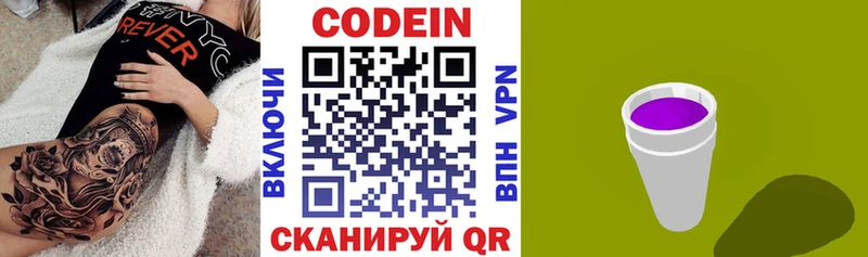Купить закладки  Железногорск-Илимский  Codein Purple Drank 